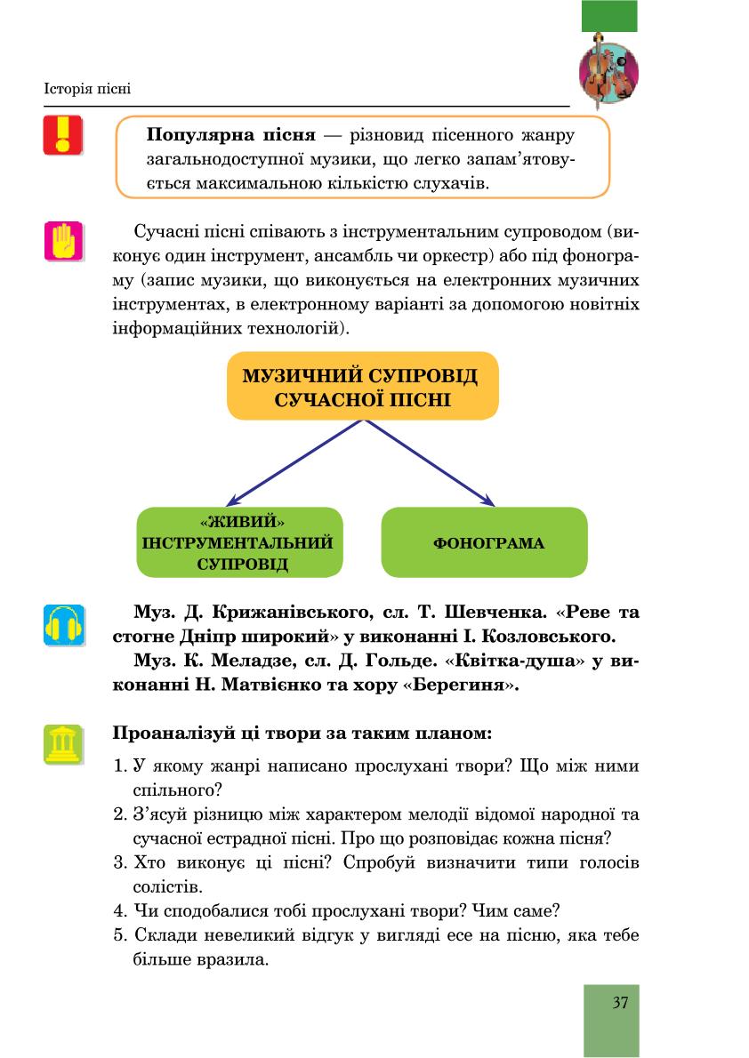 Мініатюра 37