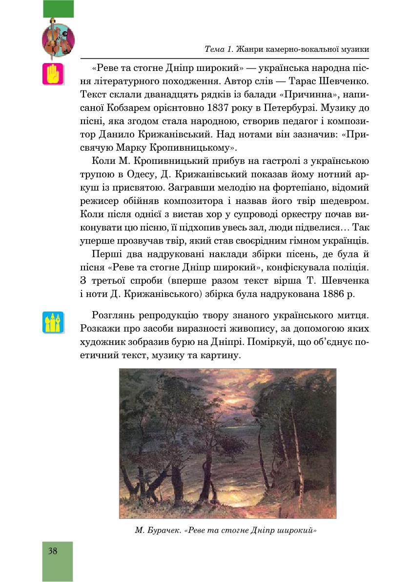 Мініатюра 38