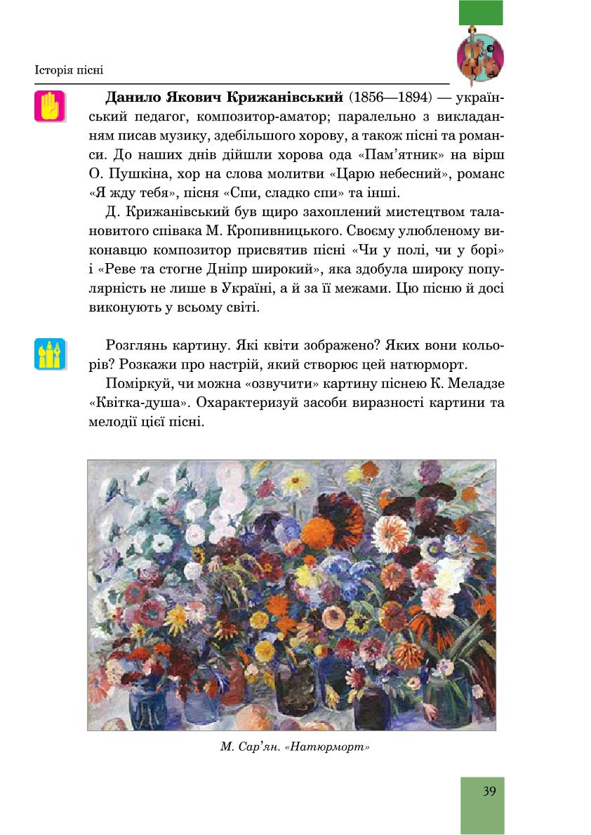 Мініатюра 39