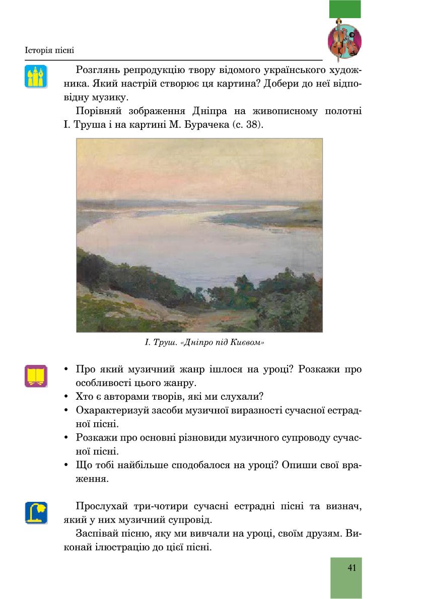 Мініатюра 41