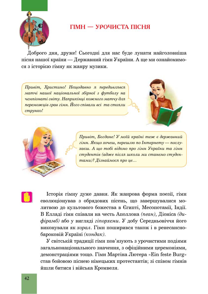 Мініатюра 42
