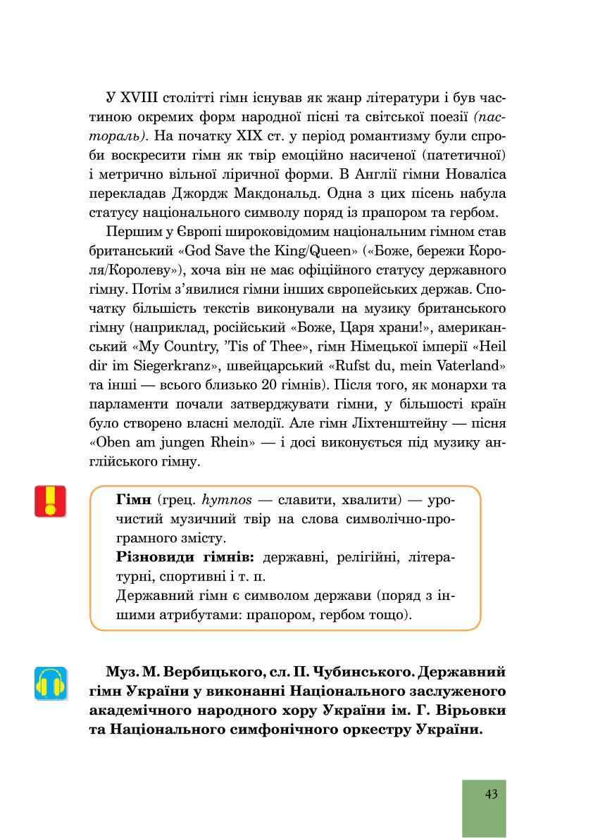 Мініатюра 43