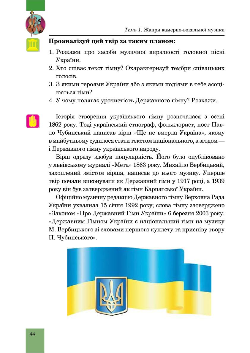 Мініатюра 44