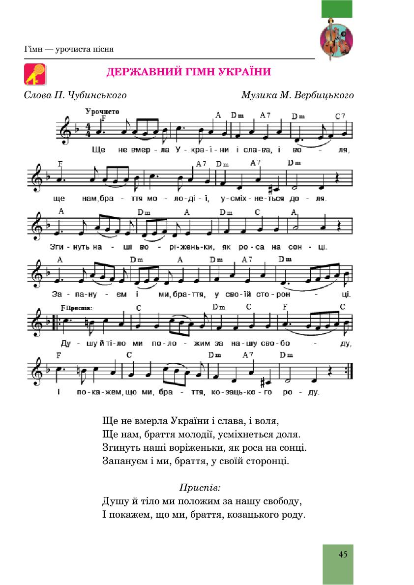 Мініатюра 45