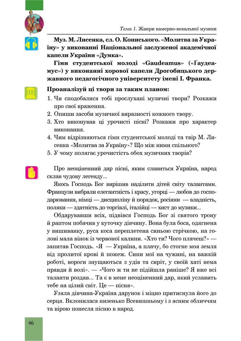 Мініатюра 46