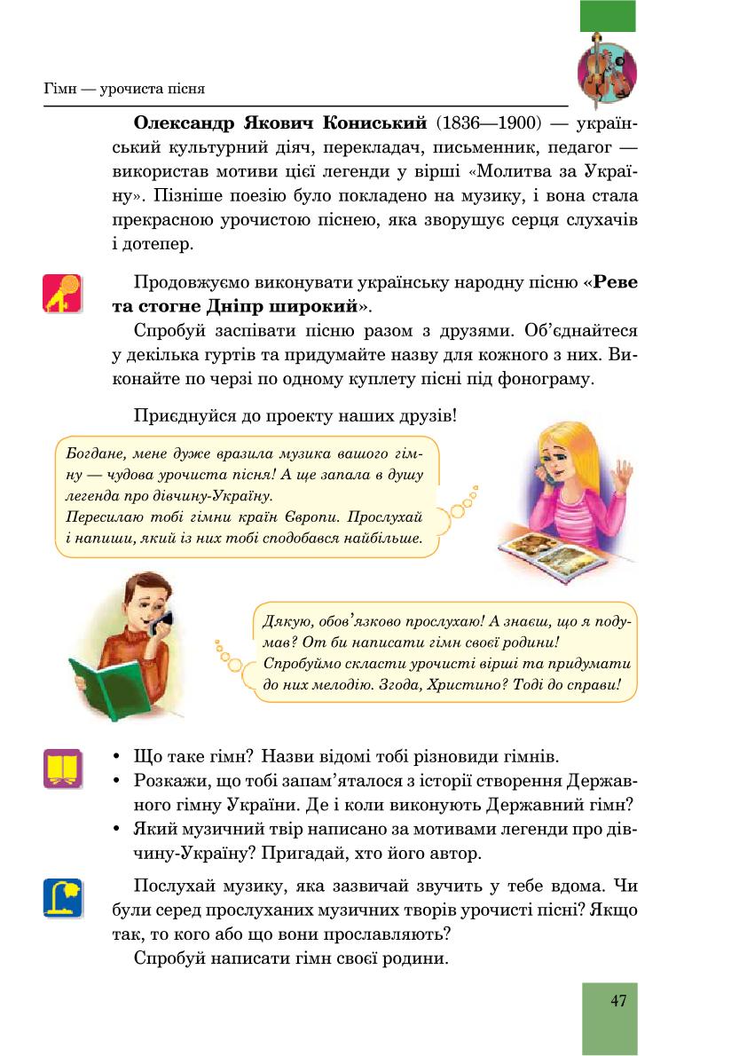Мініатюра 47
