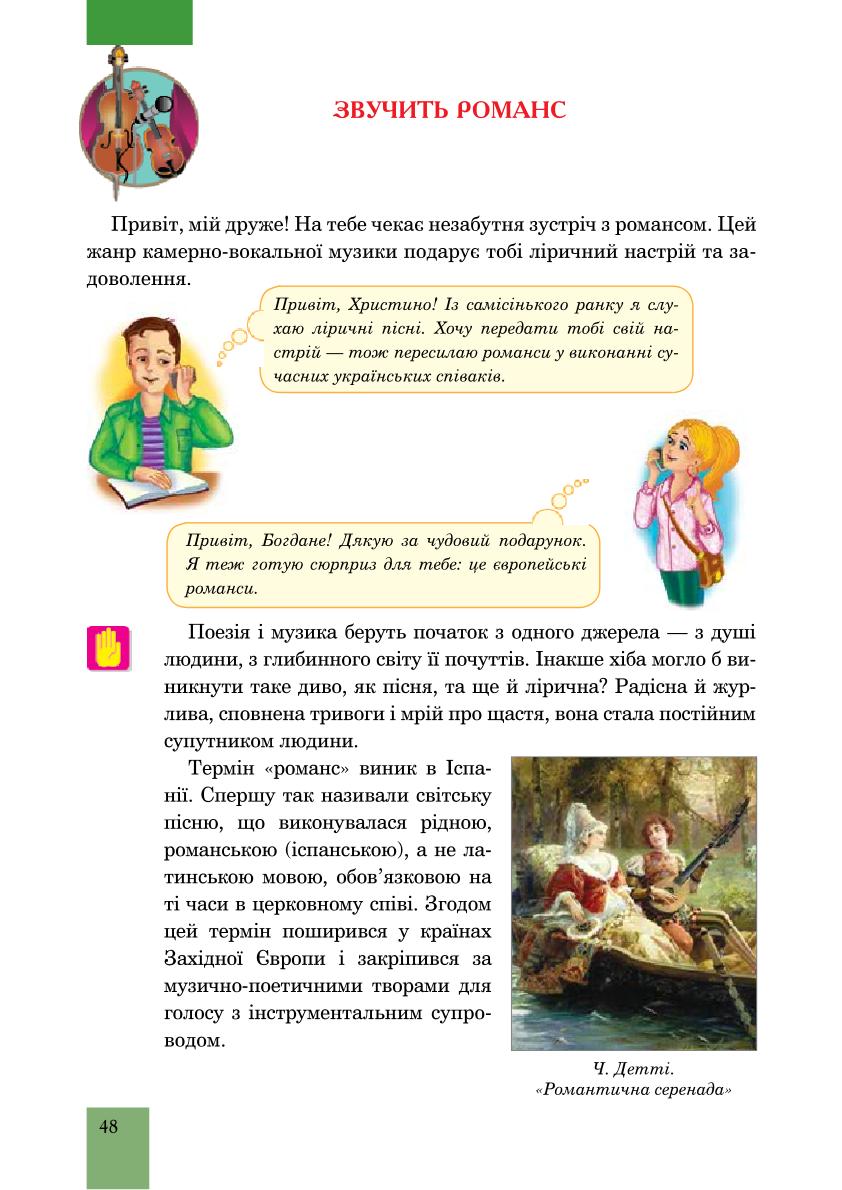 Мініатюра 48