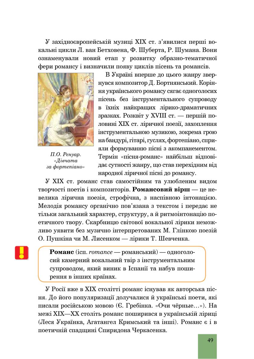 Мініатюра 49