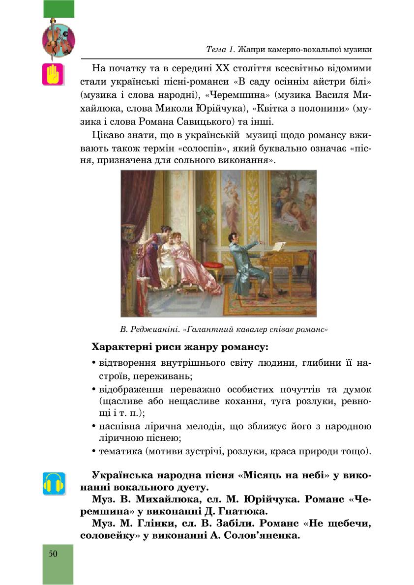 Мініатюра 50