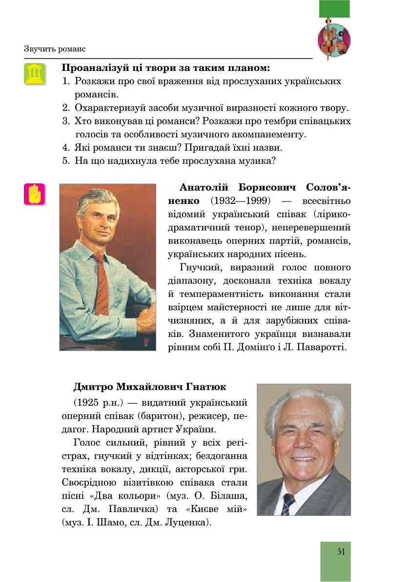 Мініатюра 51