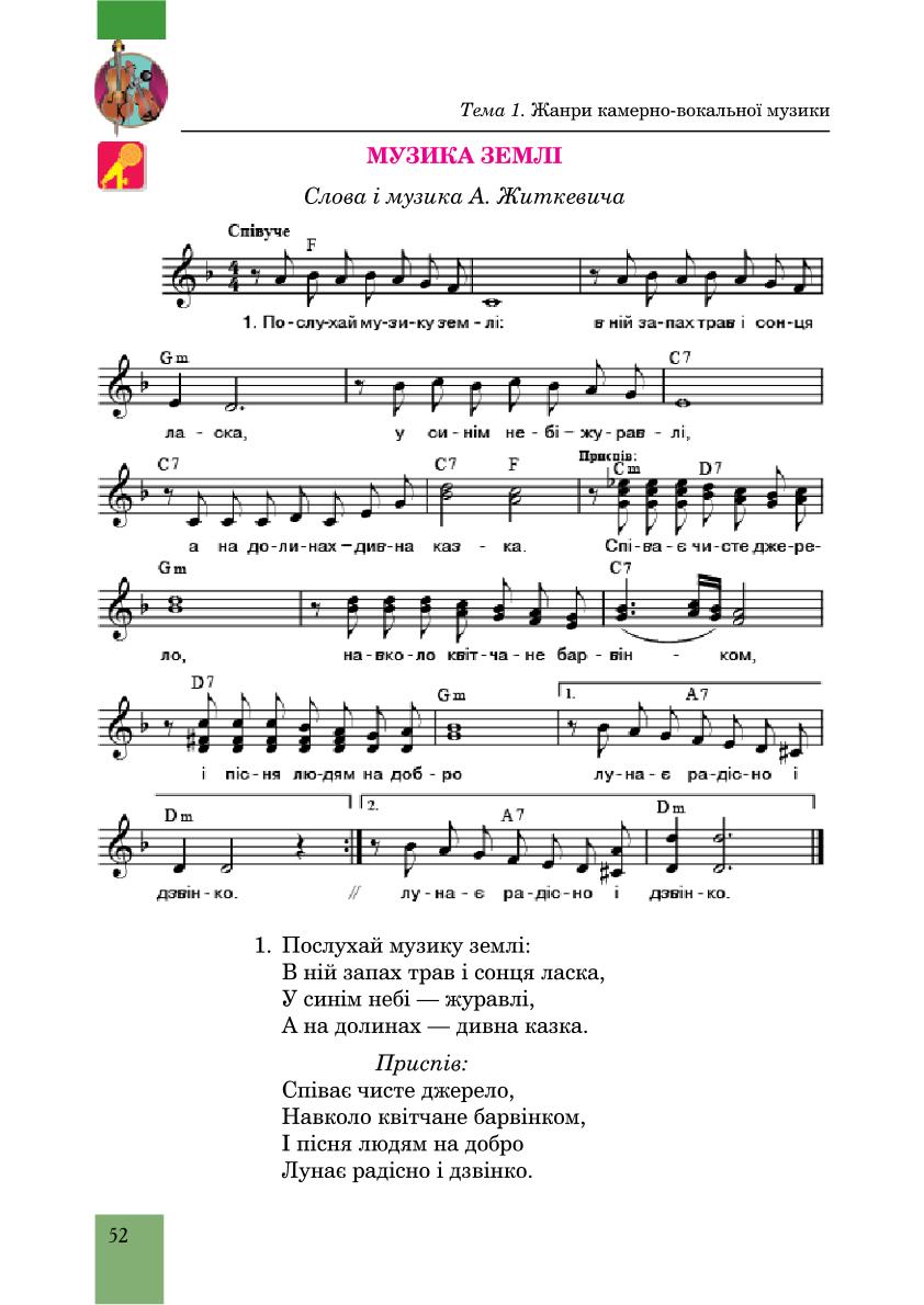Мініатюра 52