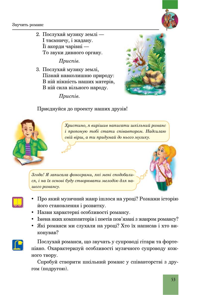 Мініатюра 53