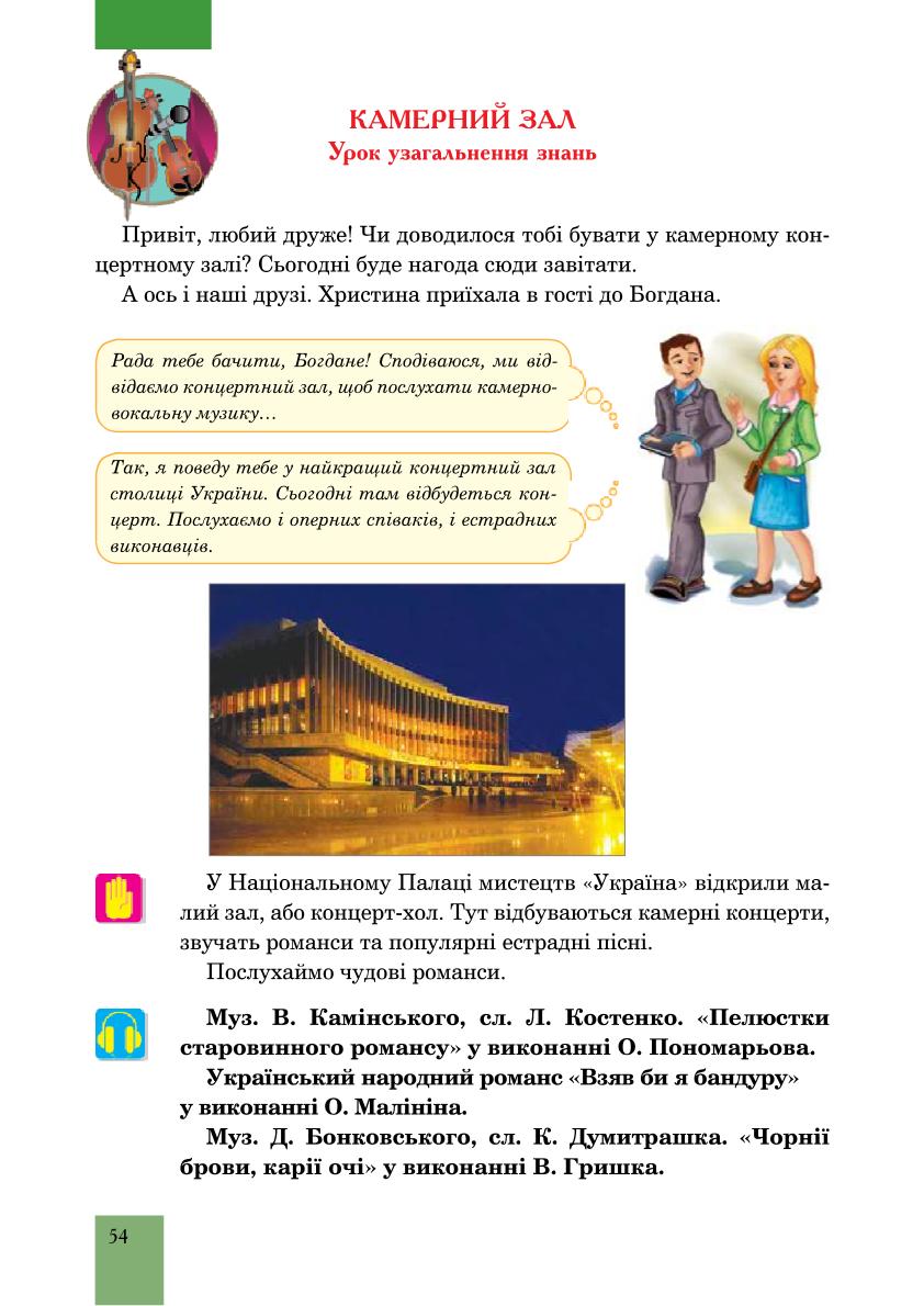 Мініатюра 54