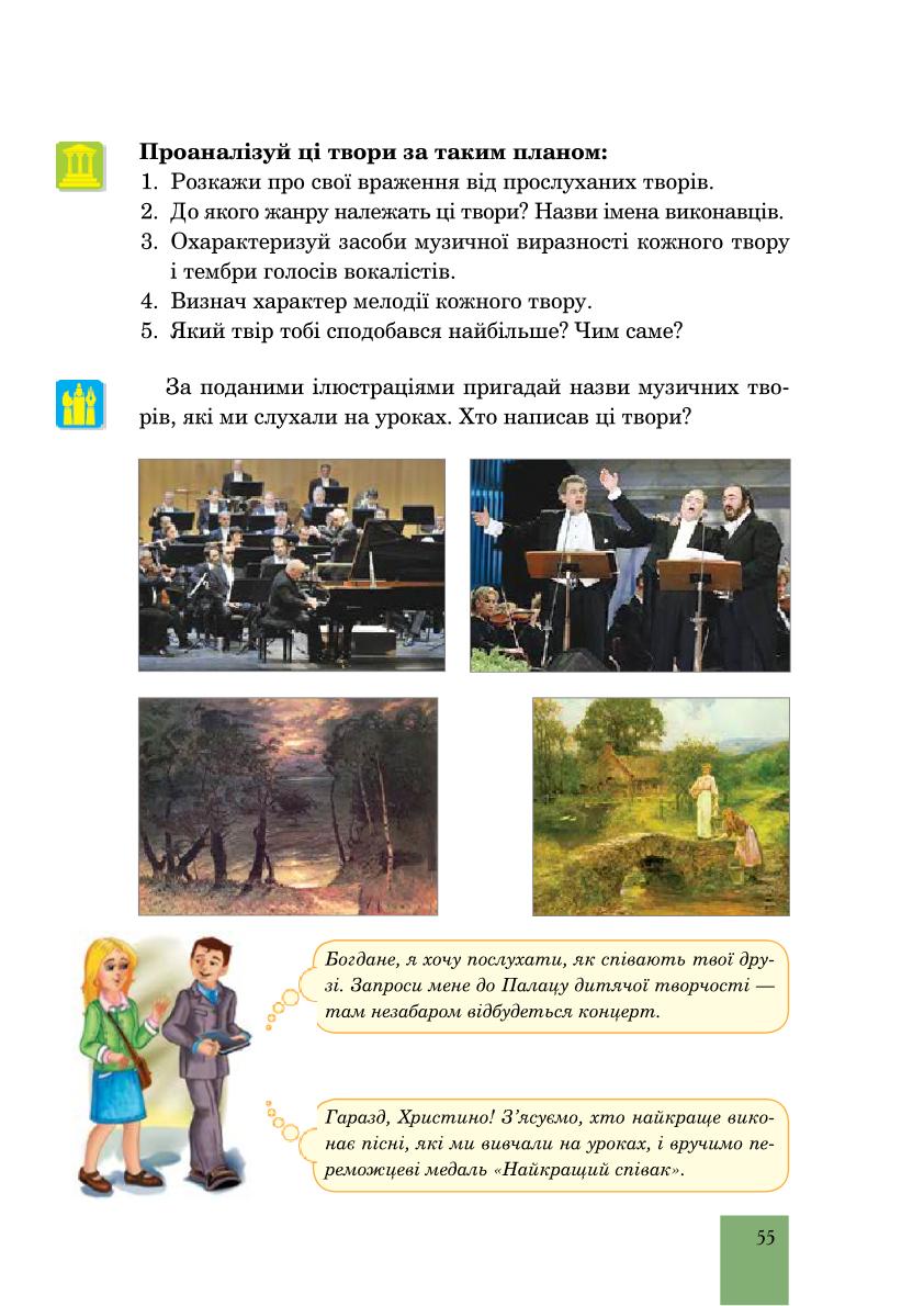 Мініатюра 55