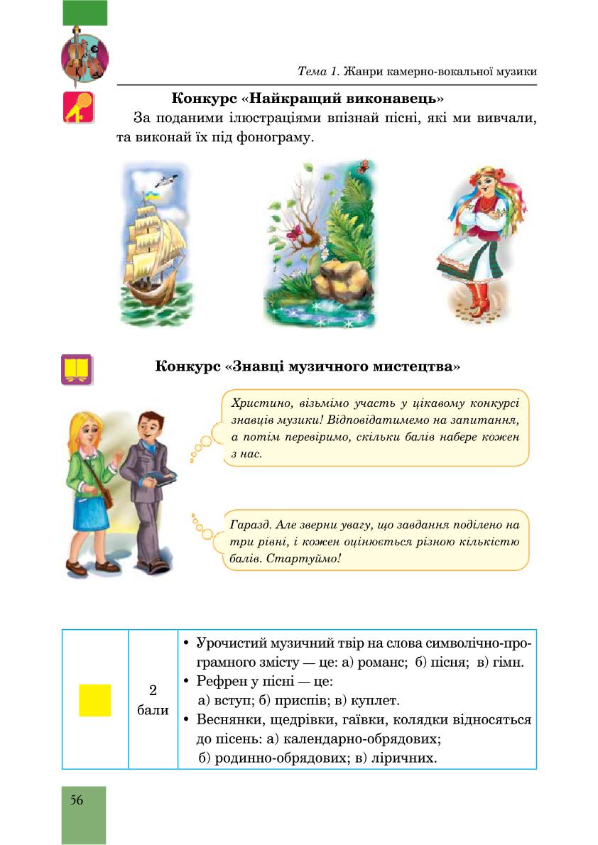 Мініатюра 56