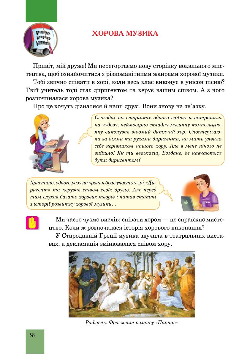 Мініатюра 58