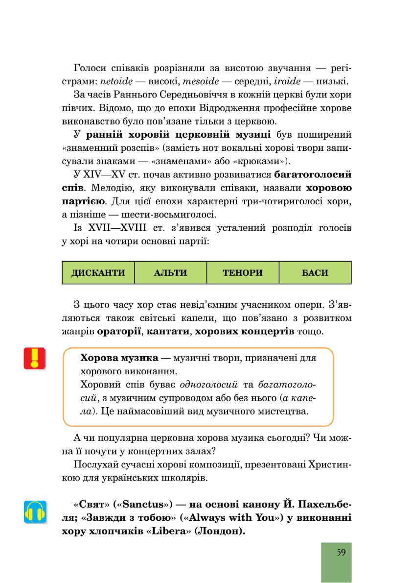 Мініатюра 59