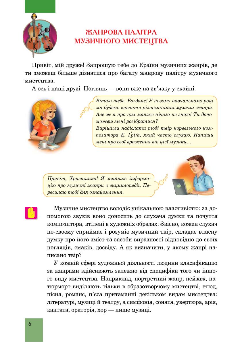 Мініатюра 6