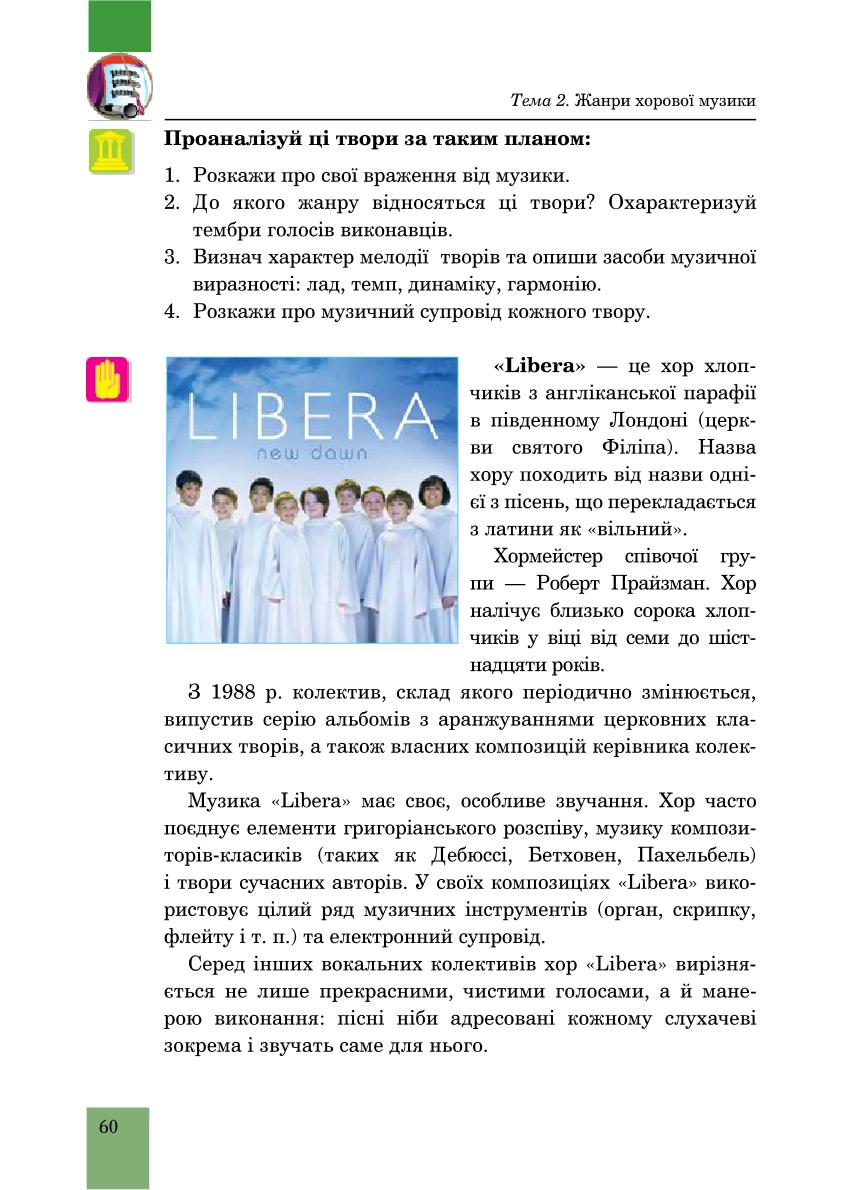 Мініатюра 60