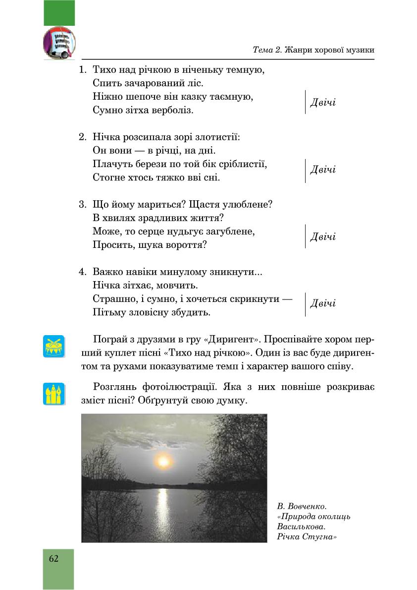 Мініатюра 62