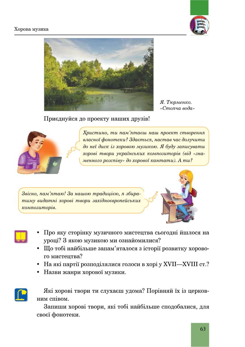 Мініатюра 63
