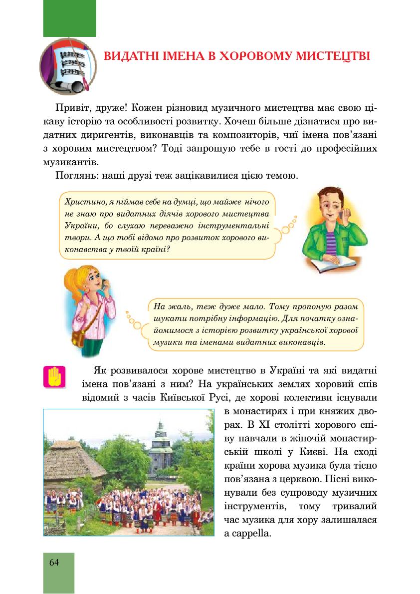 Мініатюра 64