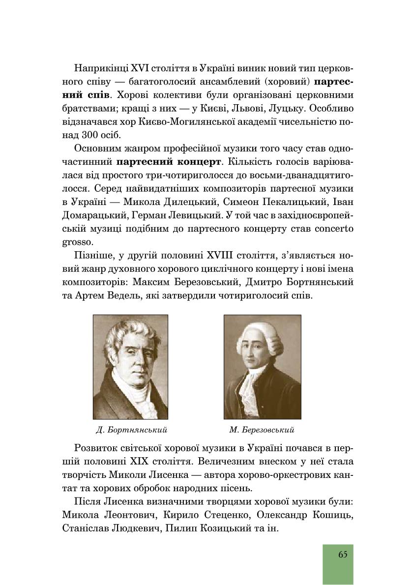 Мініатюра 65