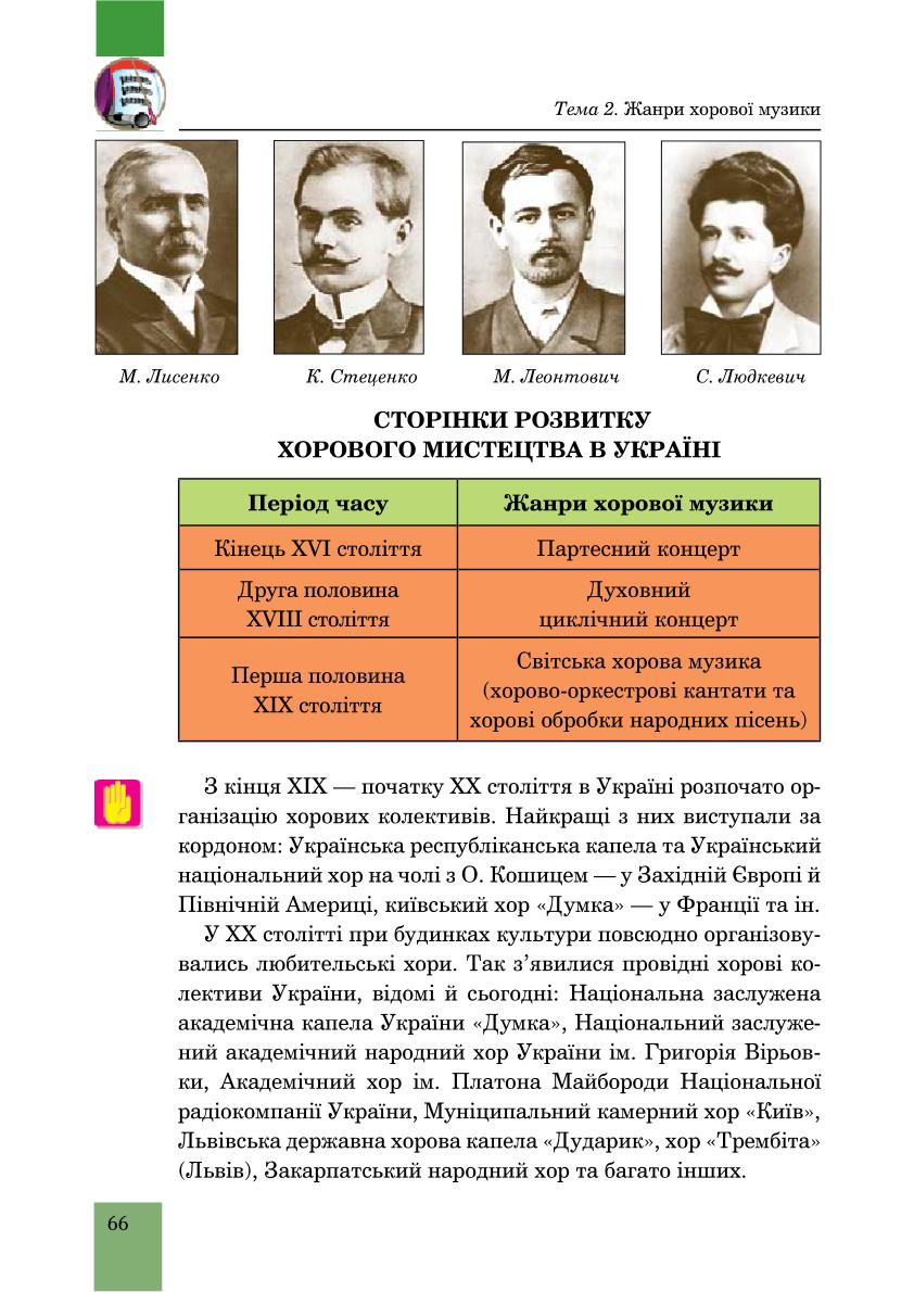 Мініатюра 66