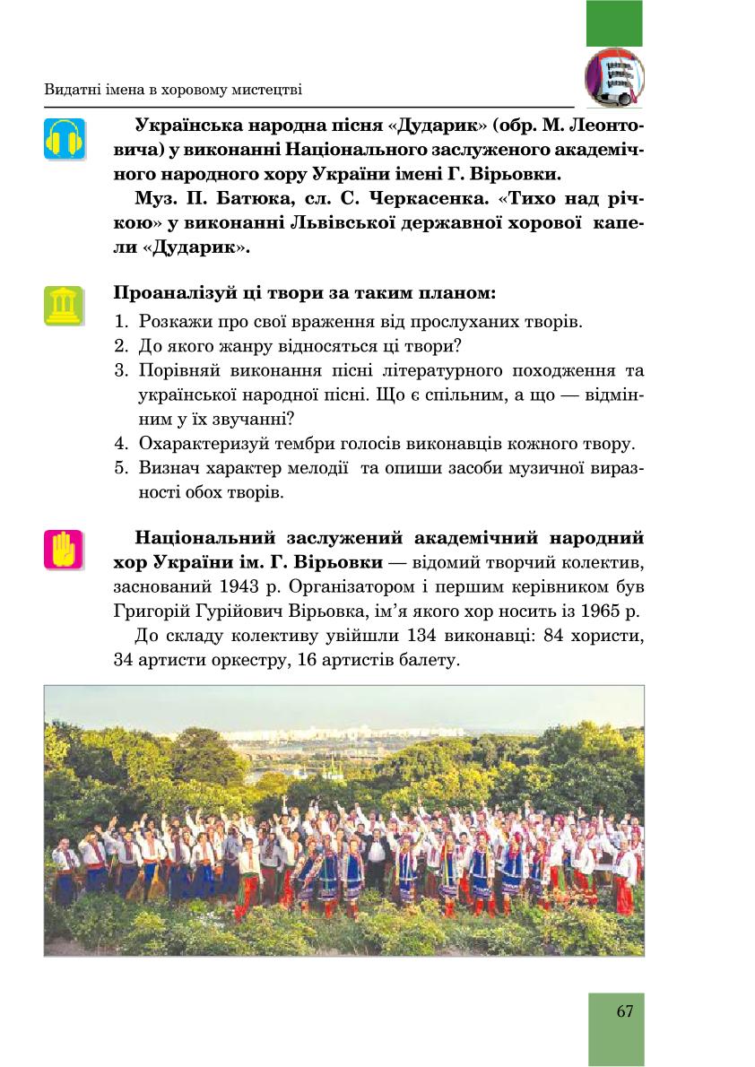 Мініатюра 67
