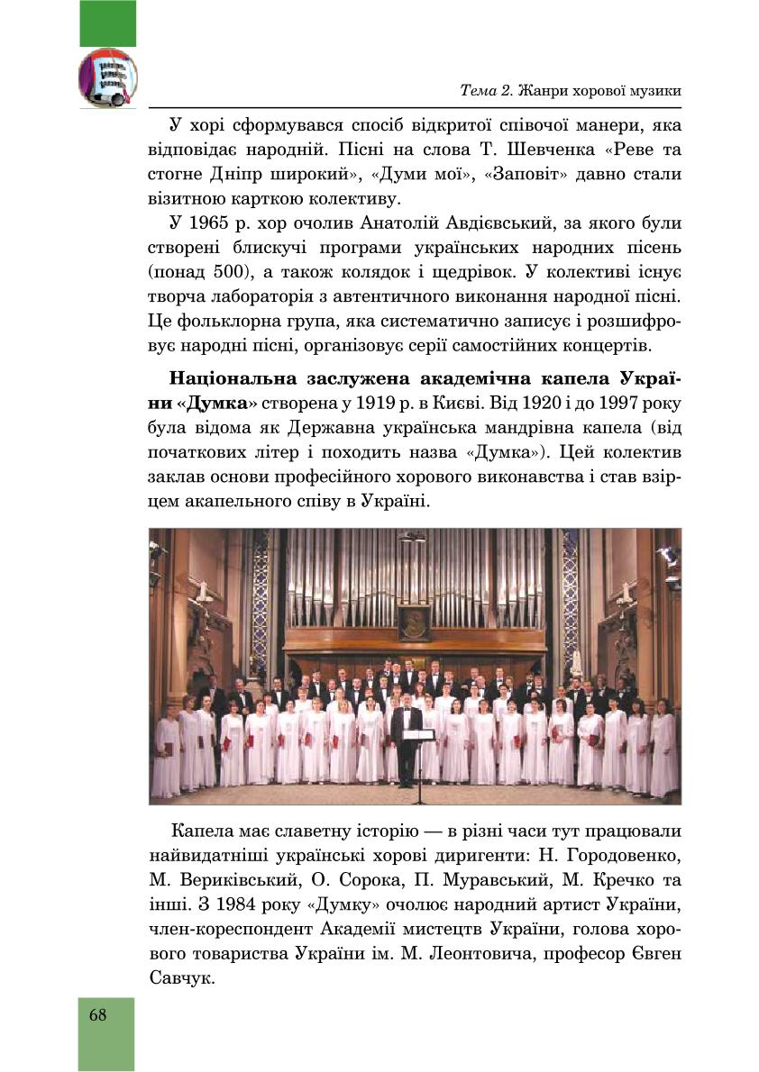 Мініатюра 68