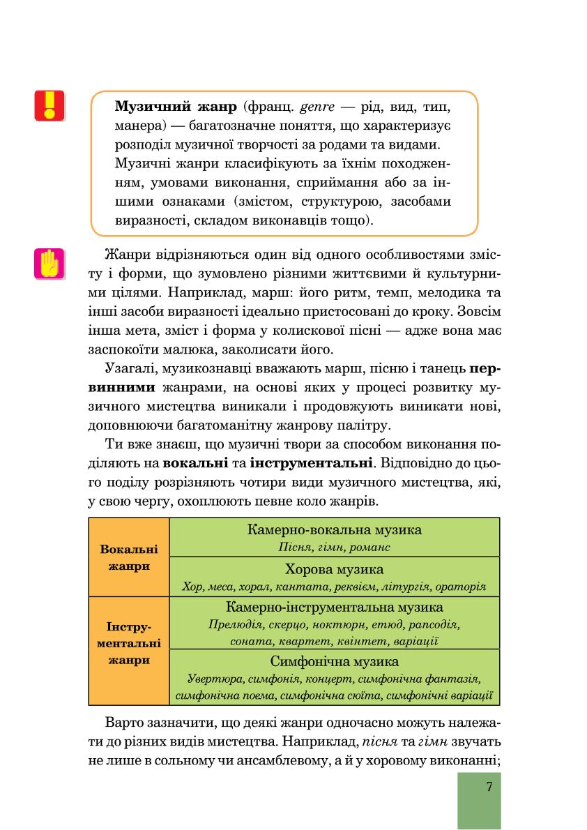 Мініатюра 7