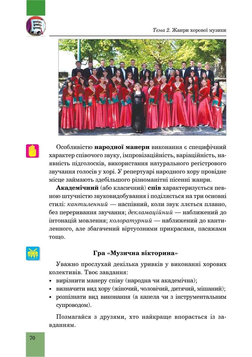 Мініатюра 70