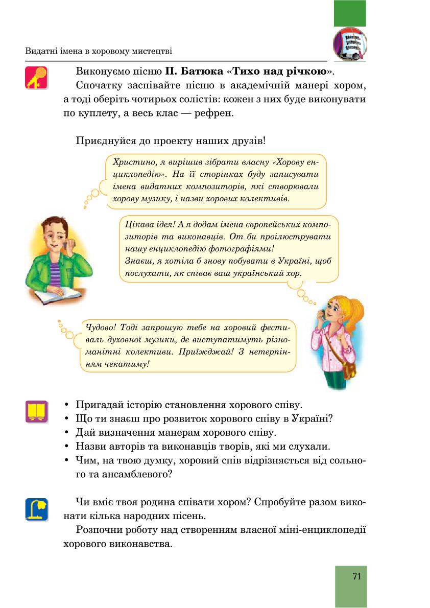 Мініатюра 71