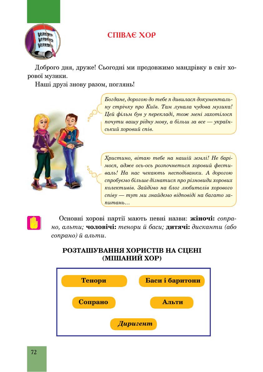 Мініатюра 72
