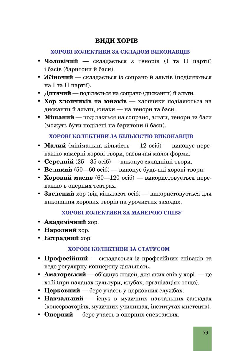 Мініатюра 73