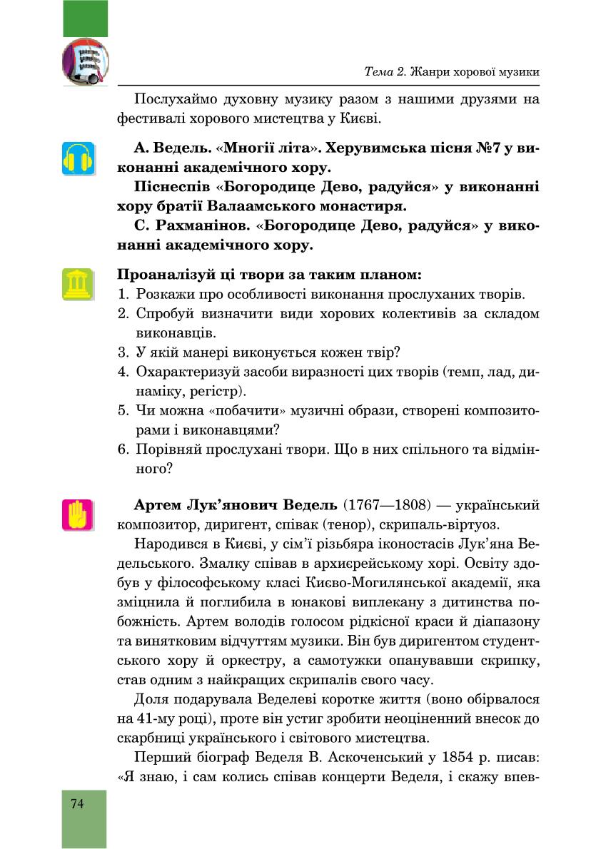 Мініатюра 74