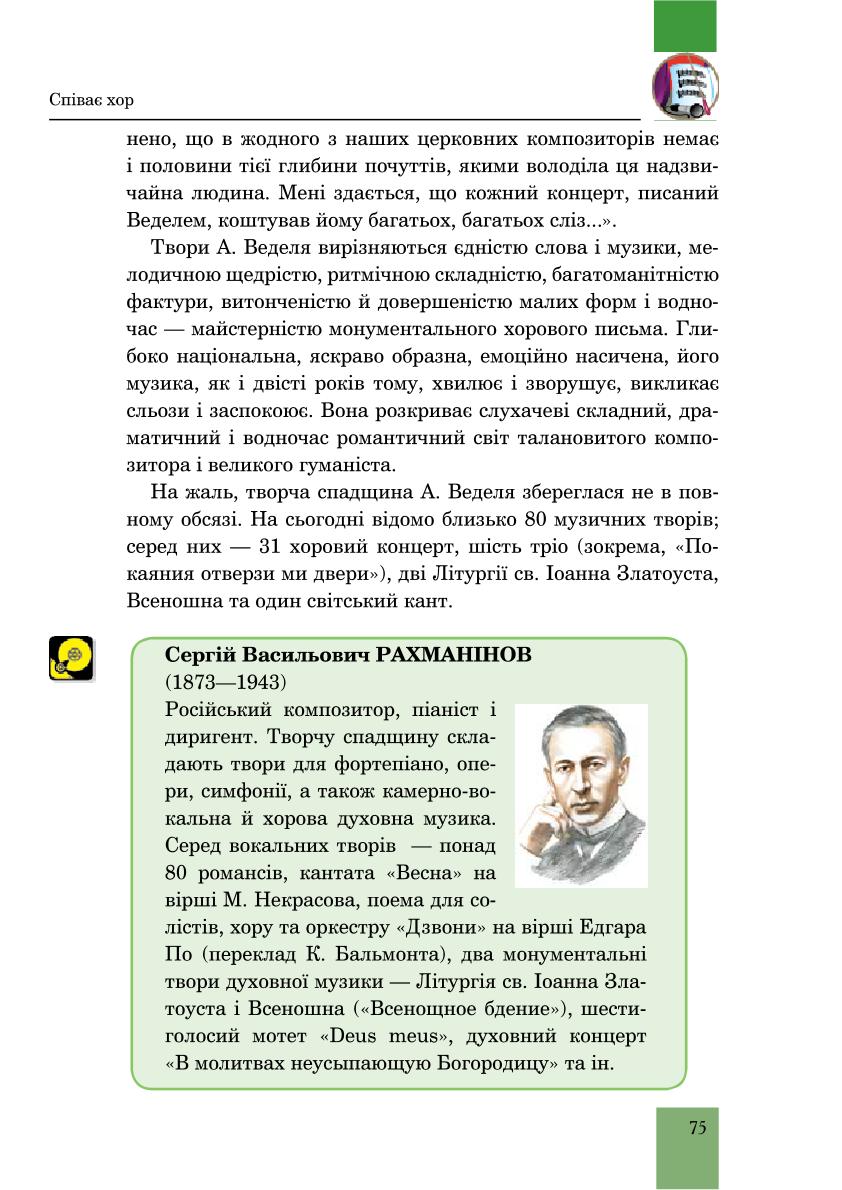 Мініатюра 75