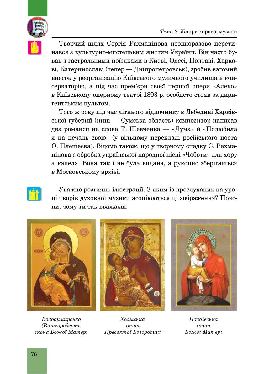 Мініатюра 76