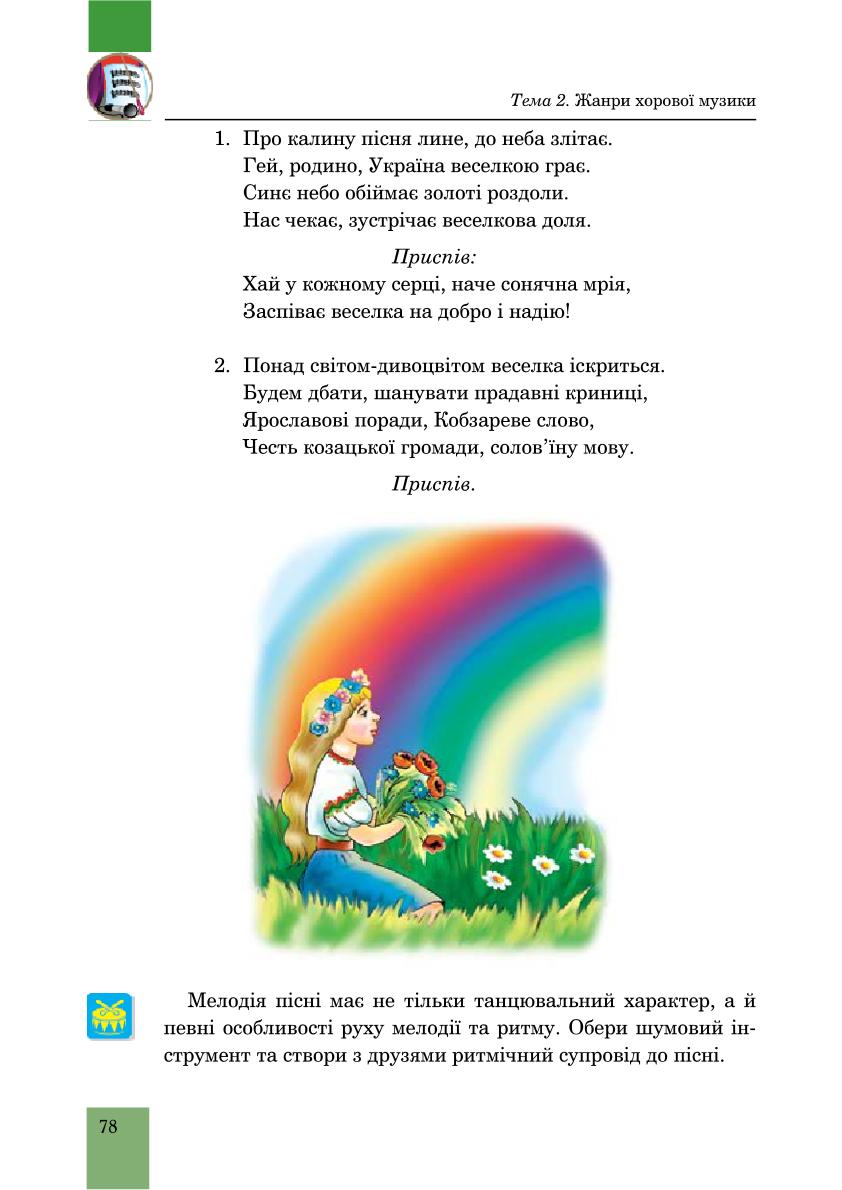 Мініатюра 78