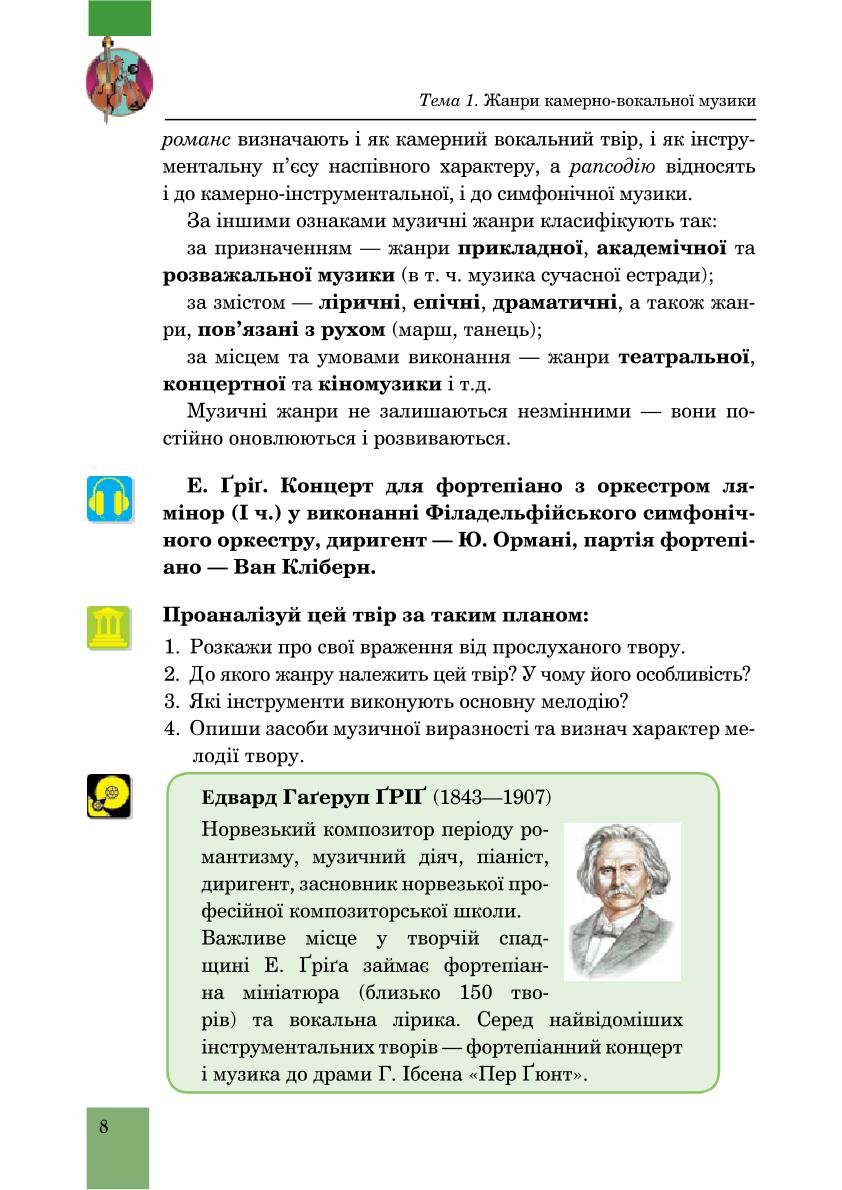 Мініатюра 8