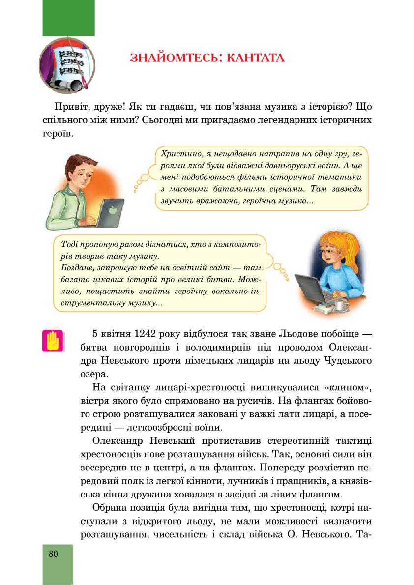 Мініатюра 80