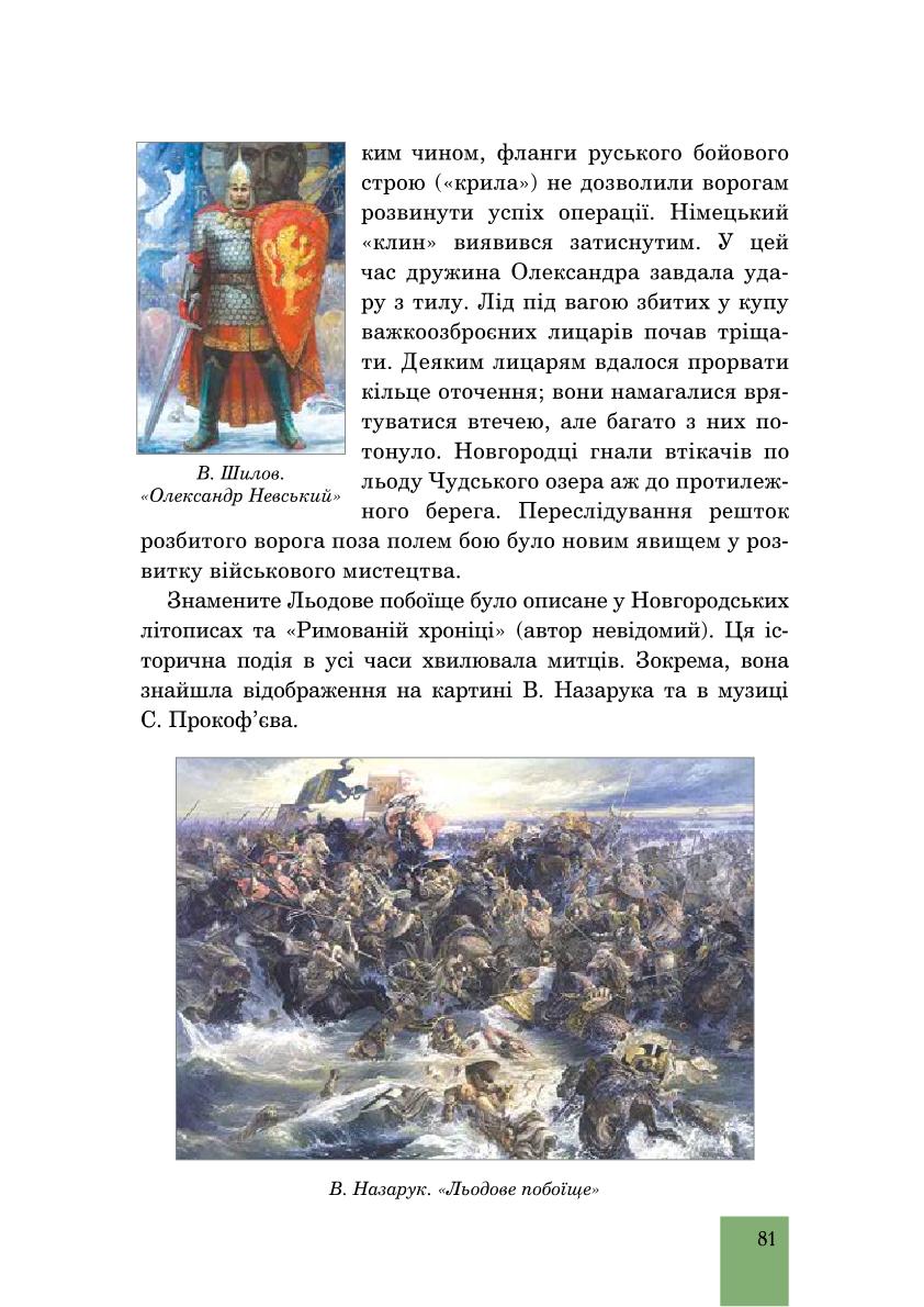Мініатюра 81