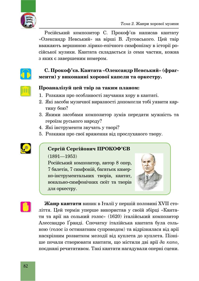 Мініатюра 82