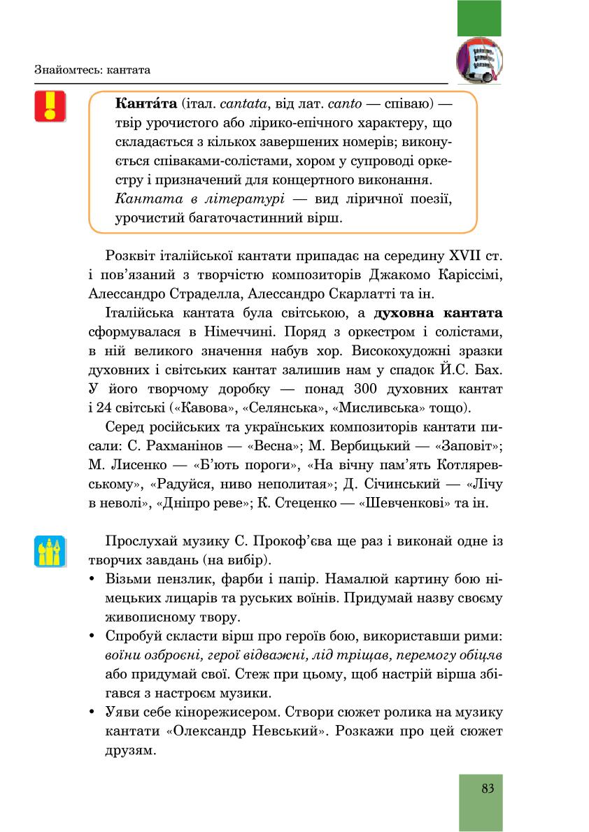 Мініатюра 83