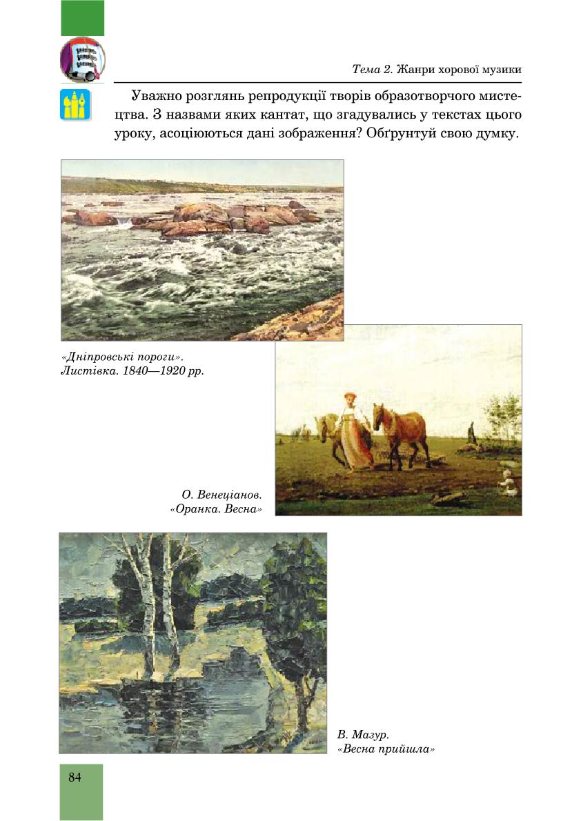 Мініатюра 84