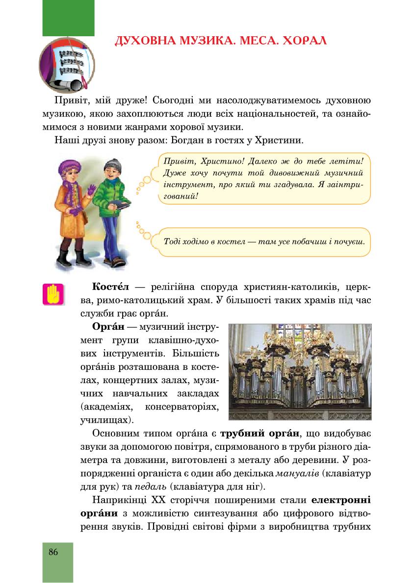 Мініатюра 86
