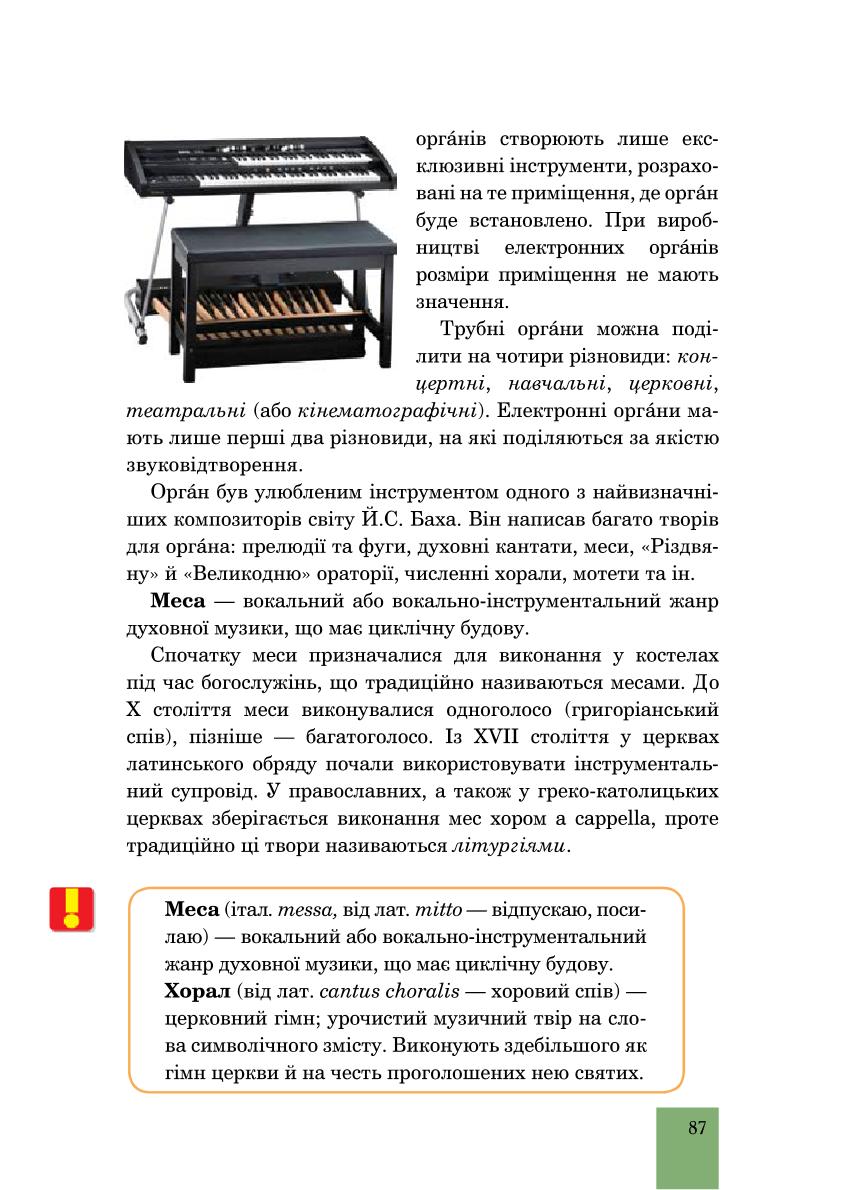 Мініатюра 87