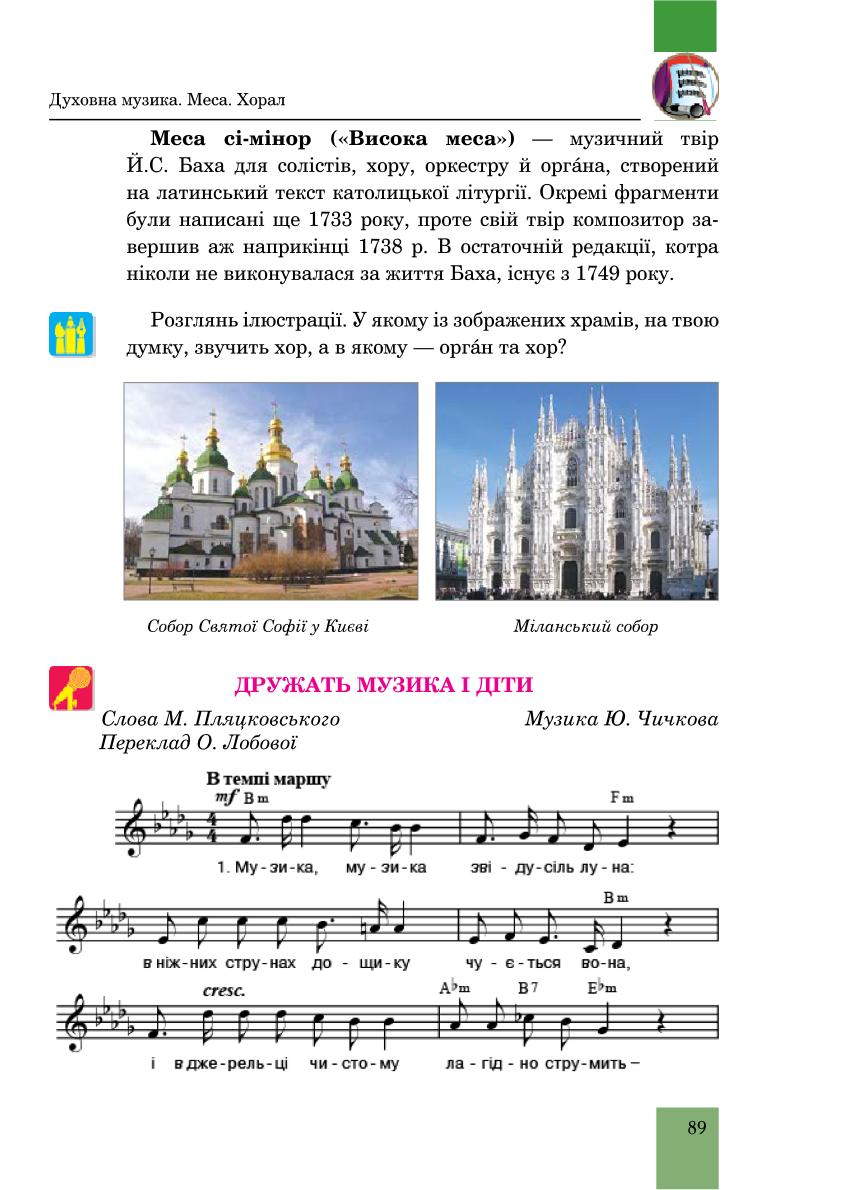 Мініатюра 89