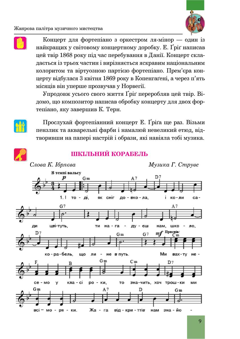 Мініатюра 9