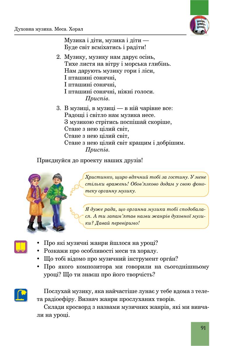 Мініатюра 91
